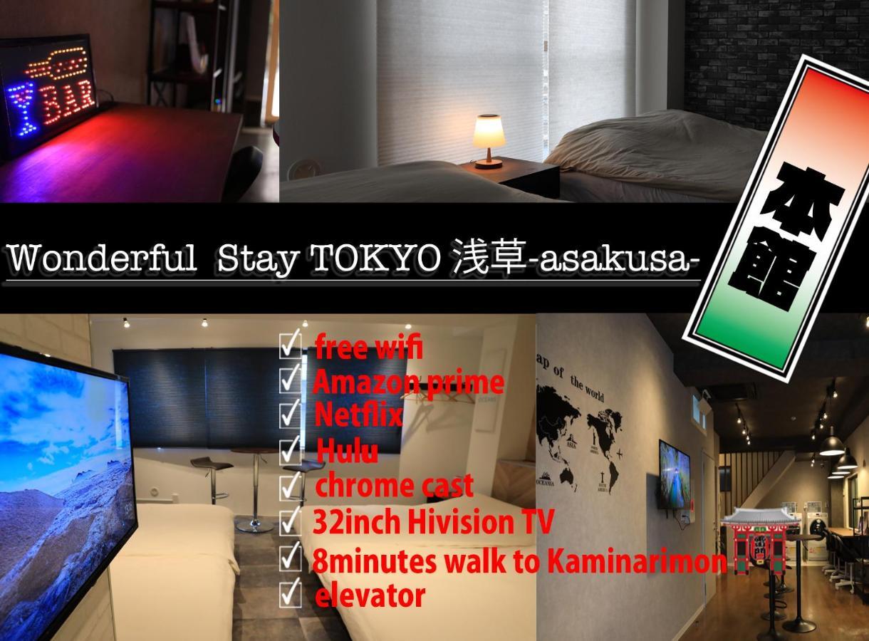 WonderfulStayTOKYO浅草 外观 照片
