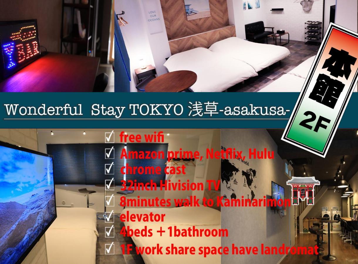 WonderfulStayTOKYO浅草 外观 照片